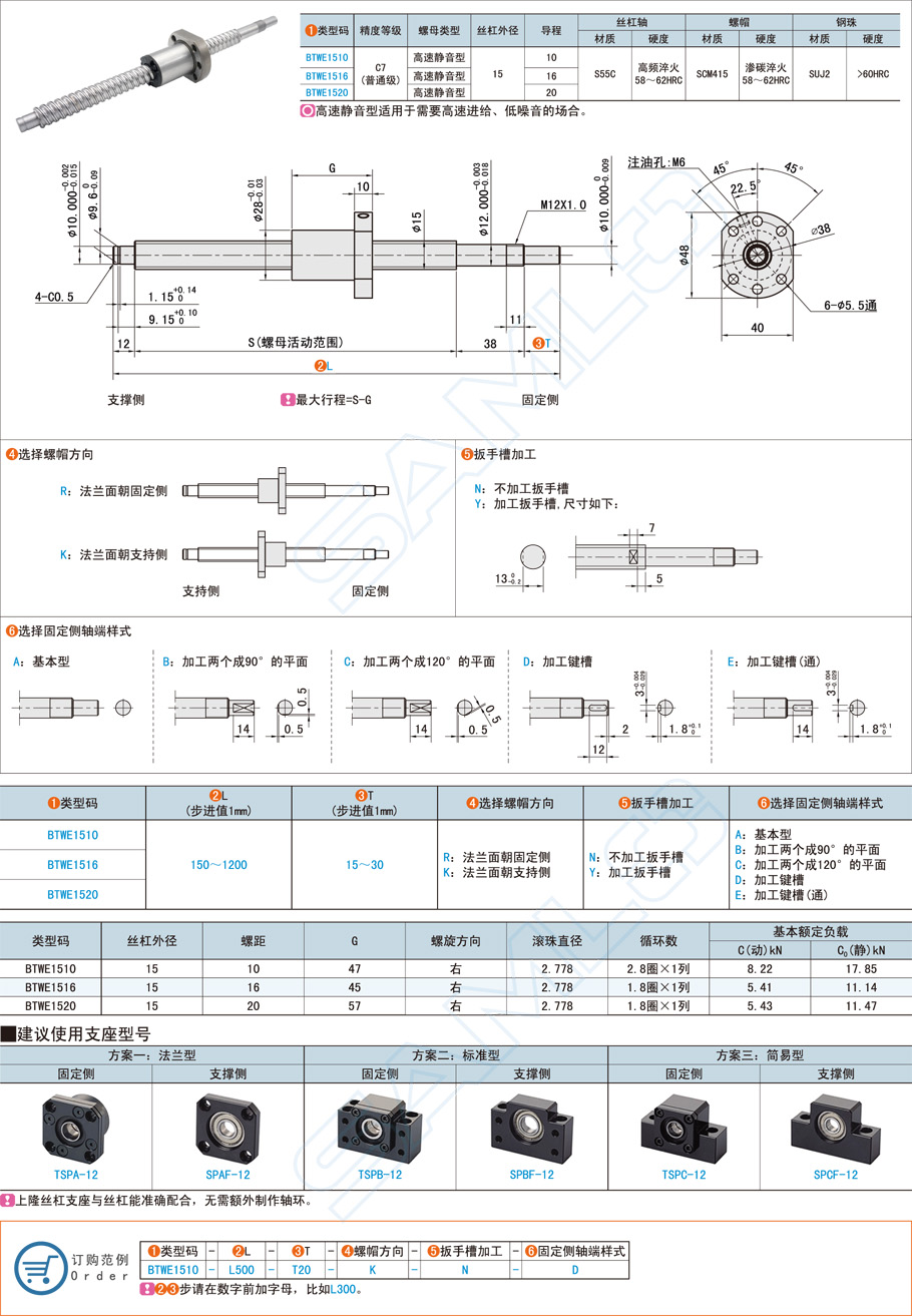 滾珠絲杠的動(dòng)態(tài)調(diào)整對生產(chǎn)效率會(huì)有何影響