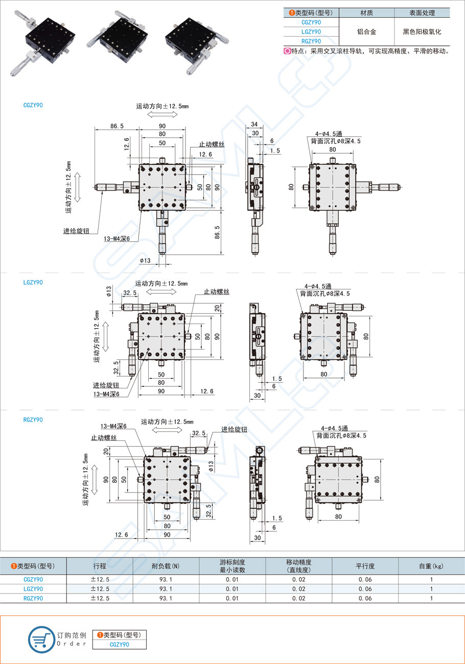 交叉滾柱型XY軸滑臺在半導體制造設備的詳細應用