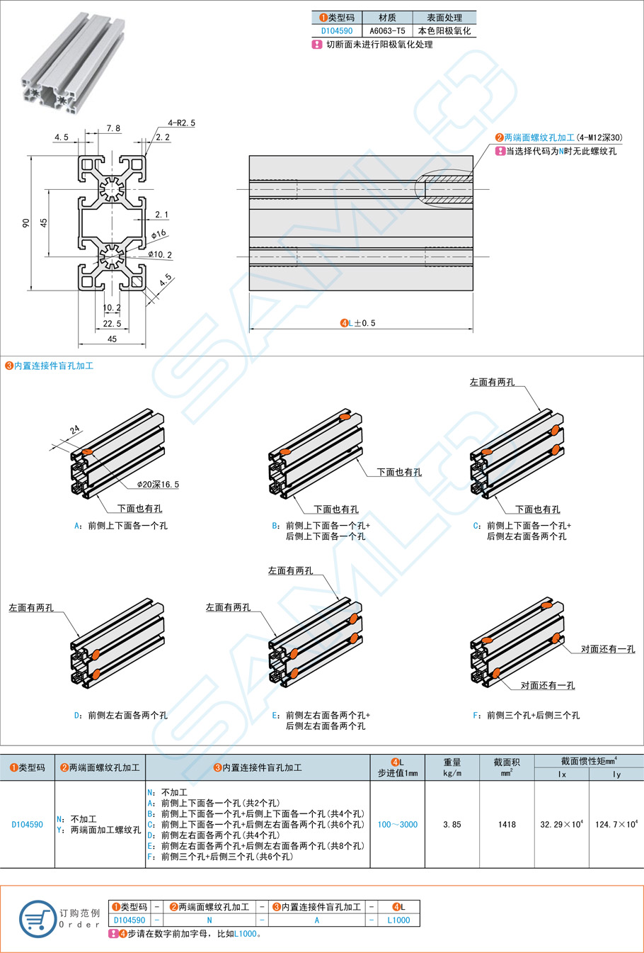 工業(yè)鋁型材小氧化表面處理方案