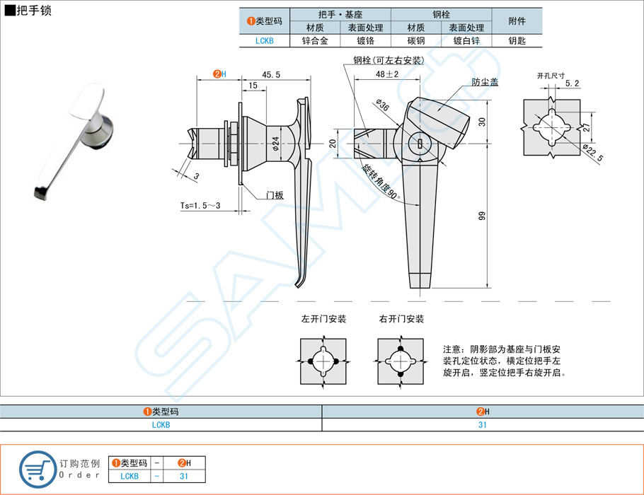 把手鎖固定扣的常見結(jié)構(gòu)有哪些