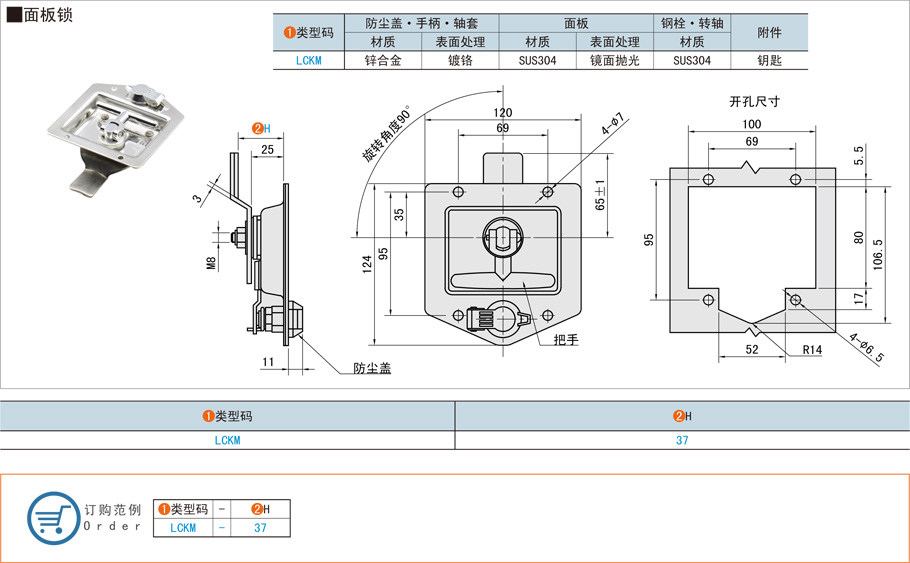 工業(yè)框體零件中的面板鎖設(shè)計(jì)常見(jiàn)問(wèn)題