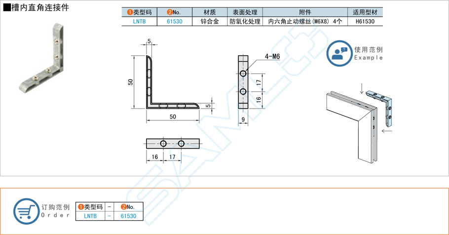 鋁型材槽內(nèi)直角連接件的特點應用