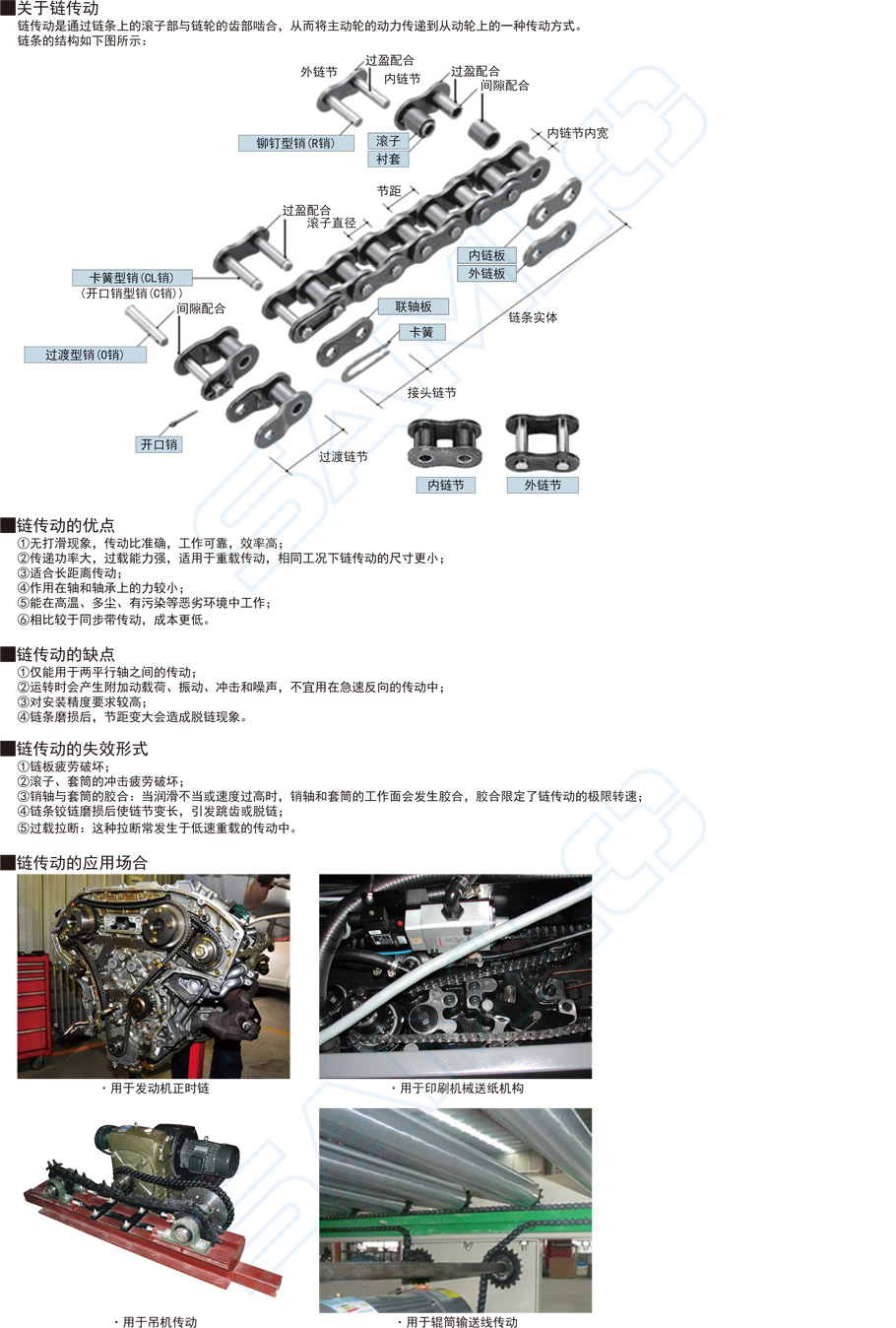 鏈條導(dǎo)軌-凹型作用與用途