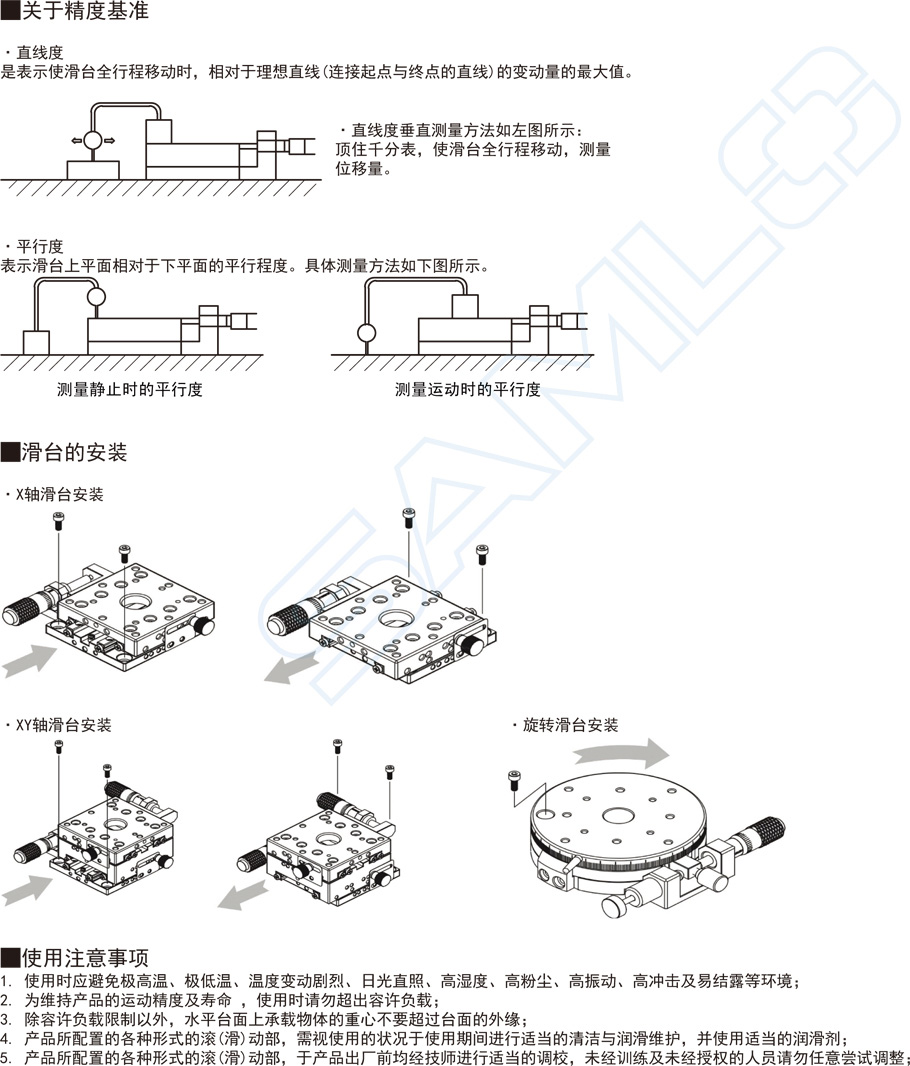 交叉滾柱型X軸滑臺(tái)-臺(tái)面尺寸60×60使用注意事項(xiàng)