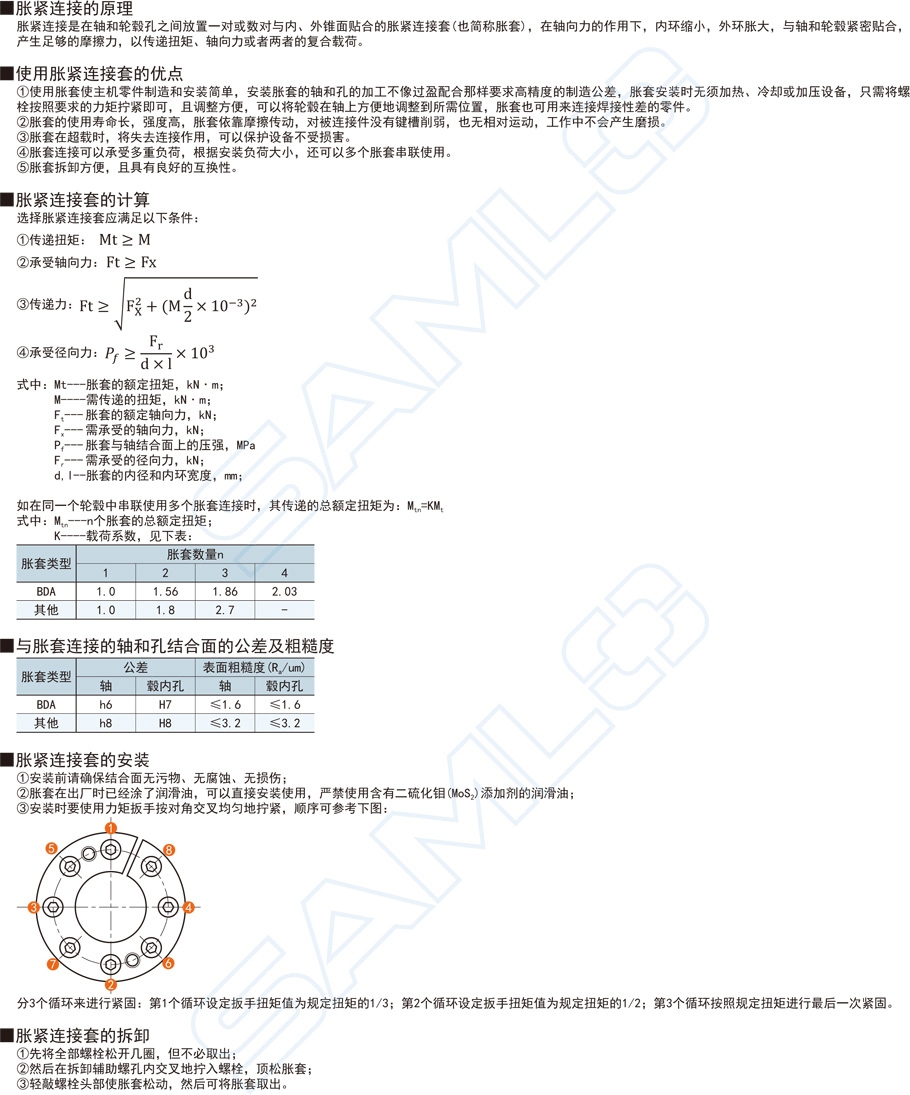 脹緊連接套-簡(jiǎn)易型作用與用途