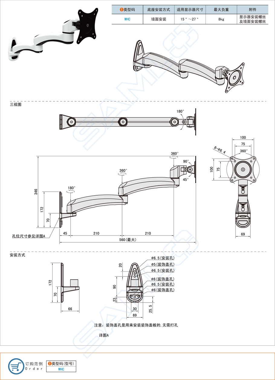 水平多關(guān)節(jié)型顯示器支架安裝步驟