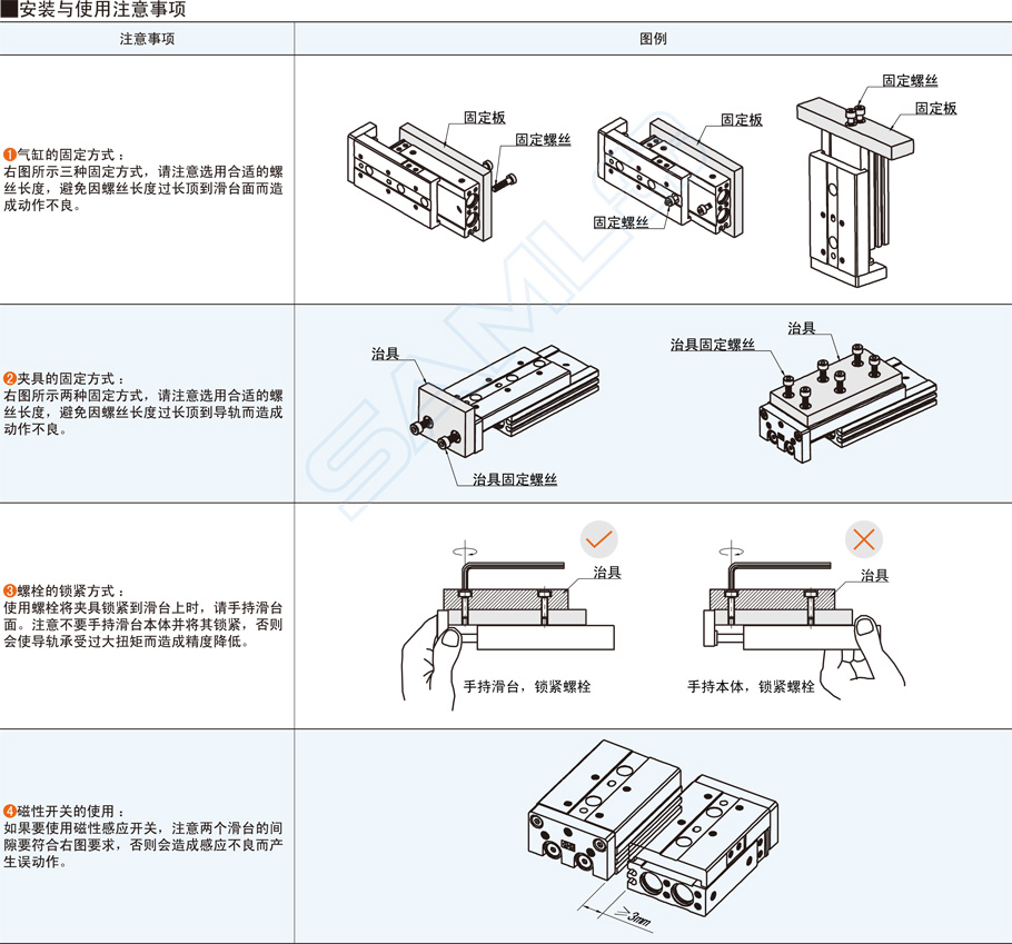 雙軸型精密滑臺氣缸安裝使用示意圖注意事項