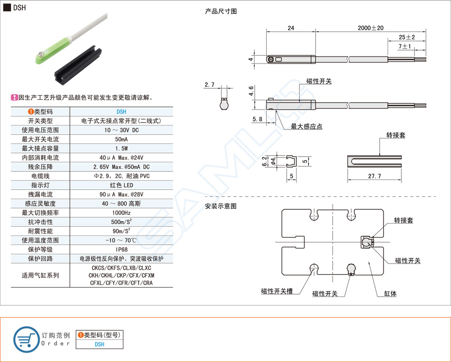 磁性開關(guān)接線方法