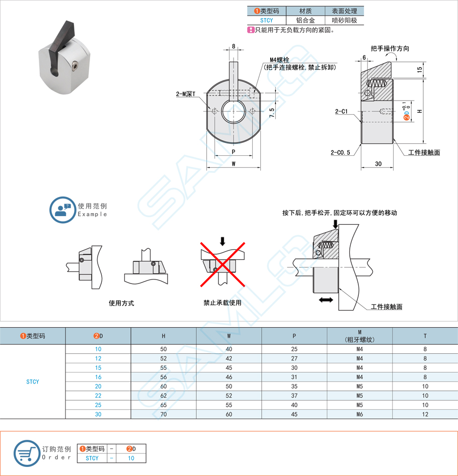 快速安裝型固定環(huán)的正確使用方法