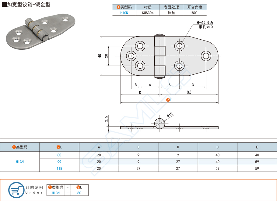 加寬型鈑金鉸鏈的表面拉絲處理有什么用