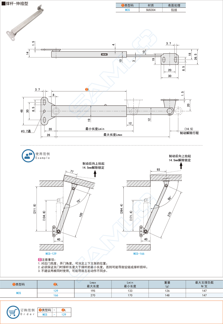 伸縮型撐桿的規(guī)格型號(hào)大全