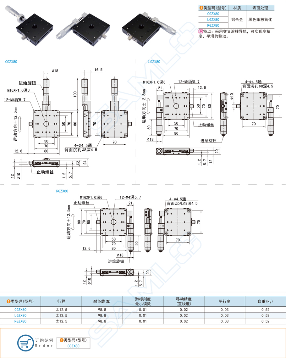 交叉滾柱型X軸滑臺(tái)壞了怎么維修