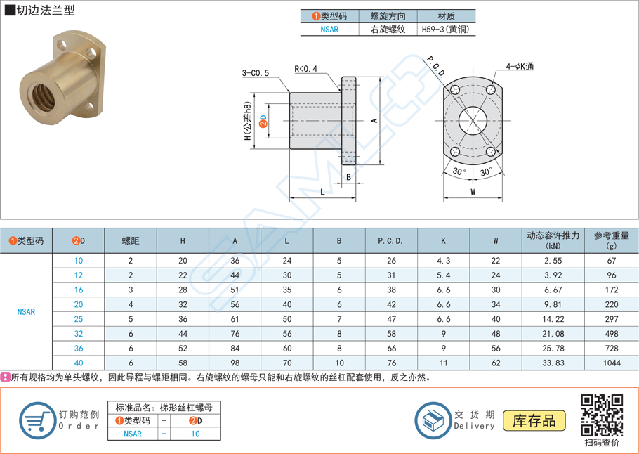 梯形絲杠螺母的制造過程