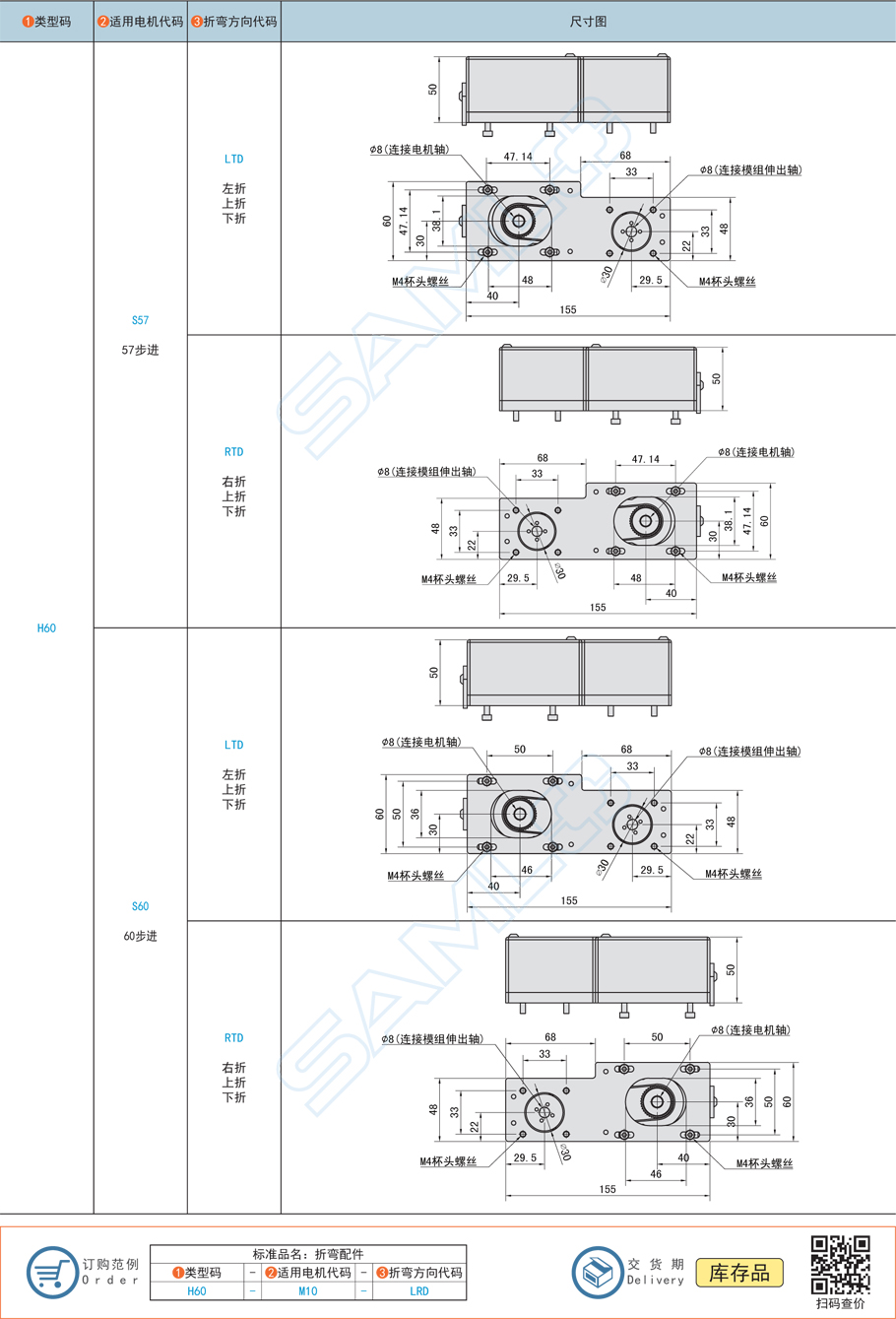 上隆電機折彎模組配件-適配KCH60參數(shù)詳情