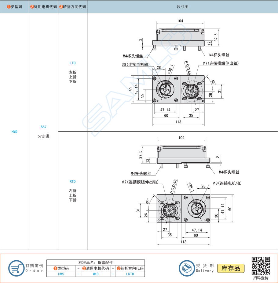 上隆電機折彎模組配件-適配TRG5鋁合金材質(zhì)屬性