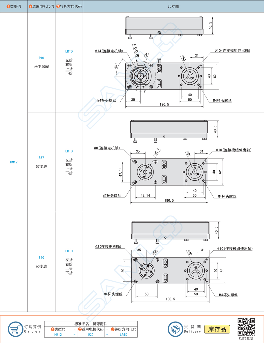 自動化配件電機(jī)折彎模組配件-適配TRG12鋁合金材質(zhì)