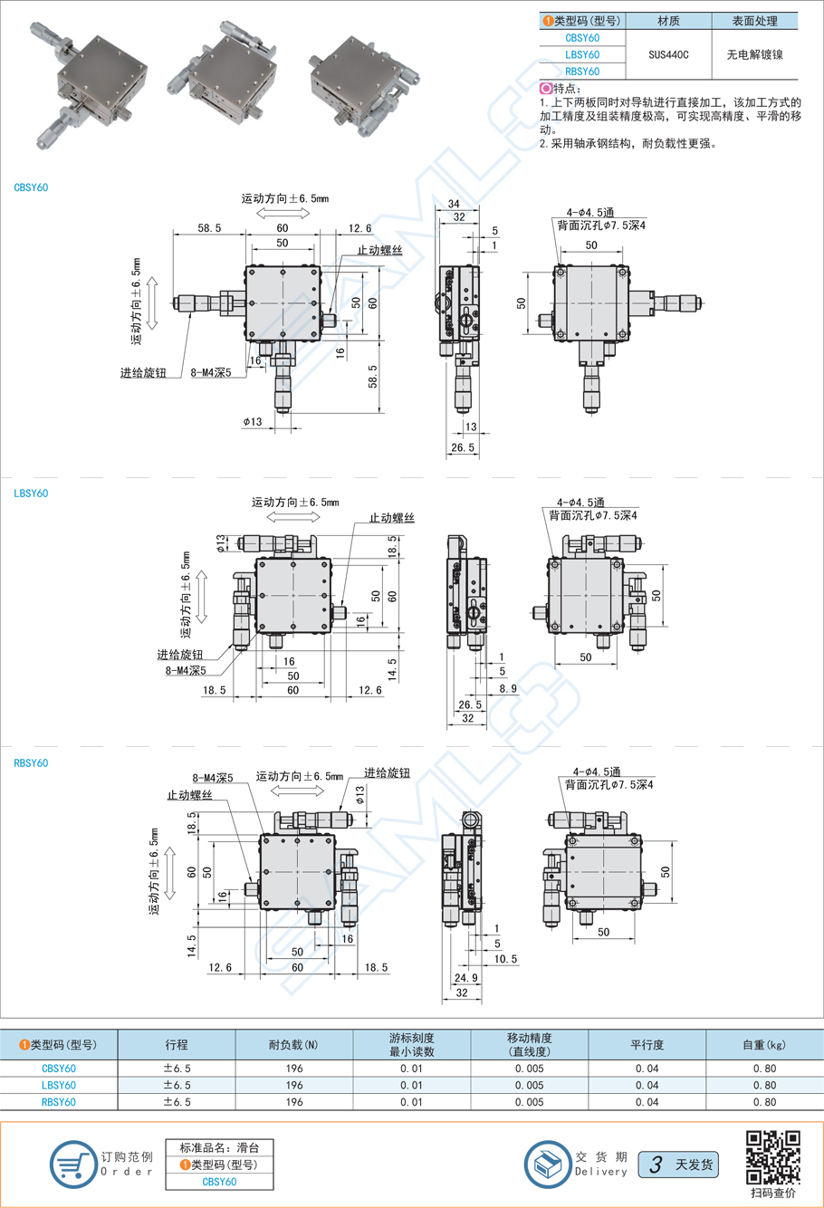 上隆直線滾珠型XY軸滑臺(tái)-臺(tái)面尺寸60×60功能參數(shù)特點(diǎn)