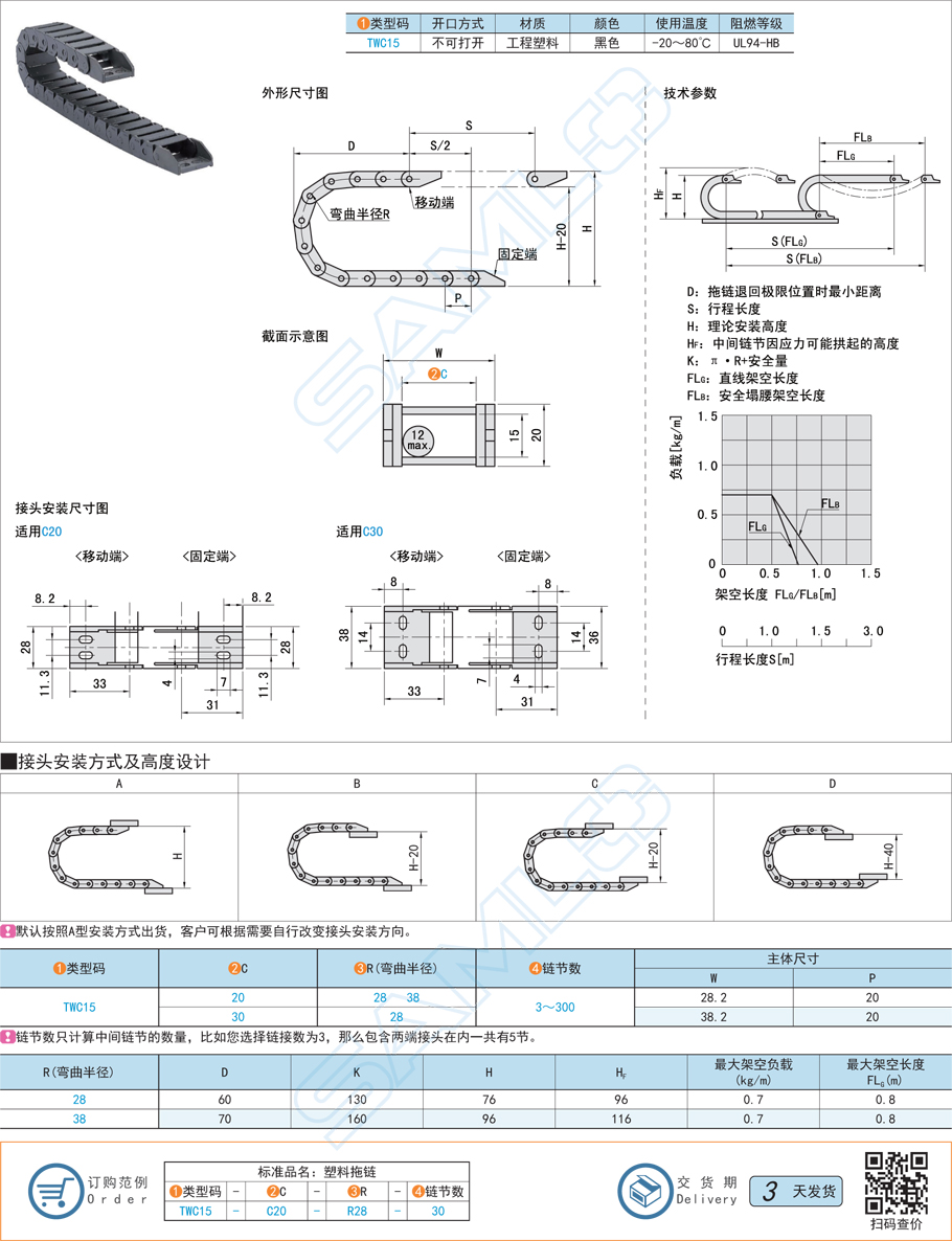 拖鏈的“架空”應(yīng)用如何保證電纜的穩(wěn)定性