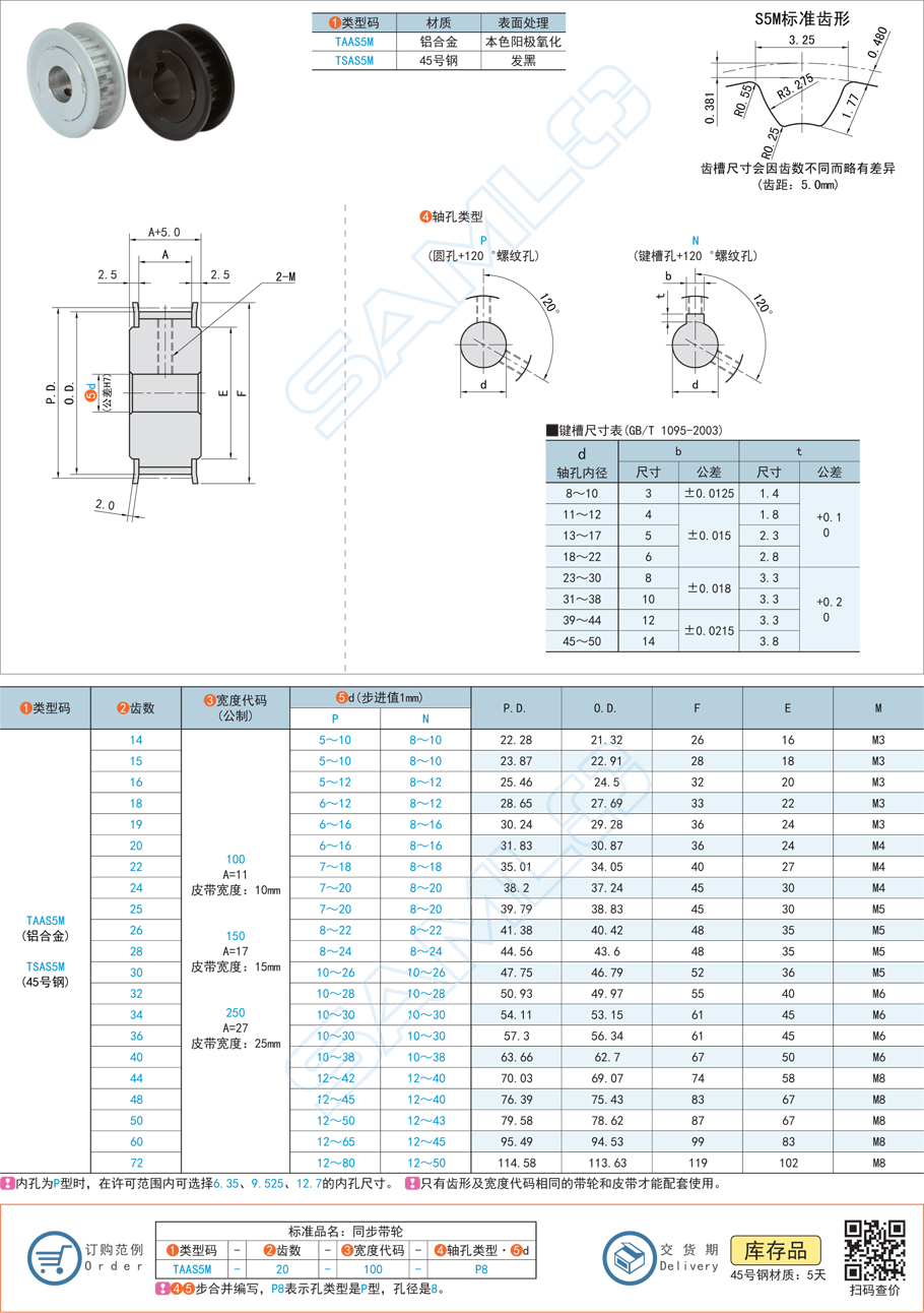 同步帶輪在3C檢測設備中的應用方案