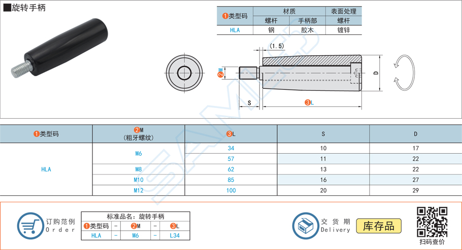 旋轉(zhuǎn)手柄規(guī)格參數(shù)尺寸材質(zhì)