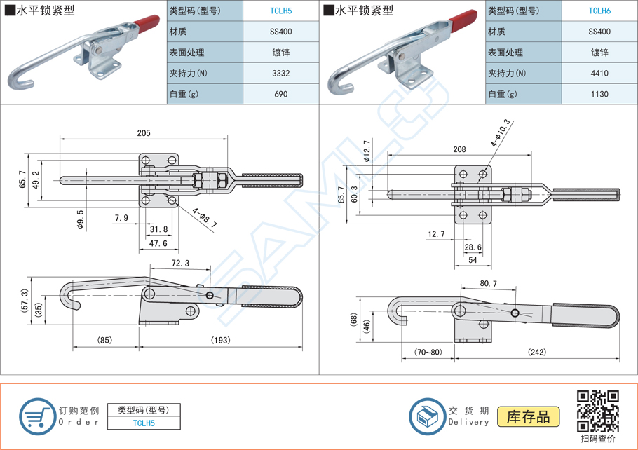 門閂式快速夾鉗-水平鎖緊型材質(zhì)規(guī)格型號(hào)