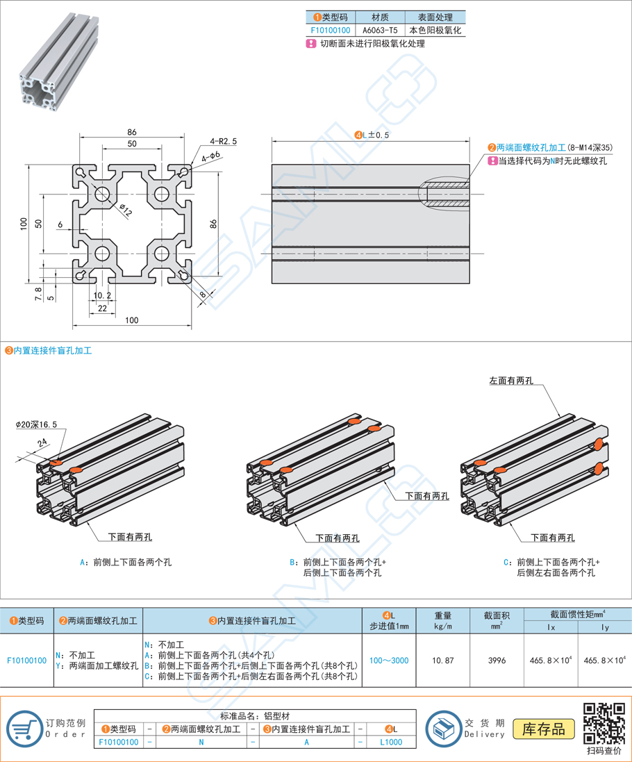 50系列鋁合金型材-100×100規(guī)格參數(shù)尺寸