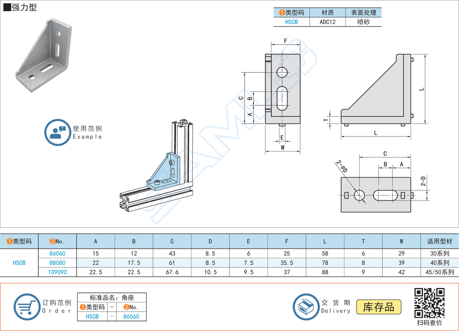 壓鑄角座-強力型規(guī)格參數(shù)尺寸材質(zhì)