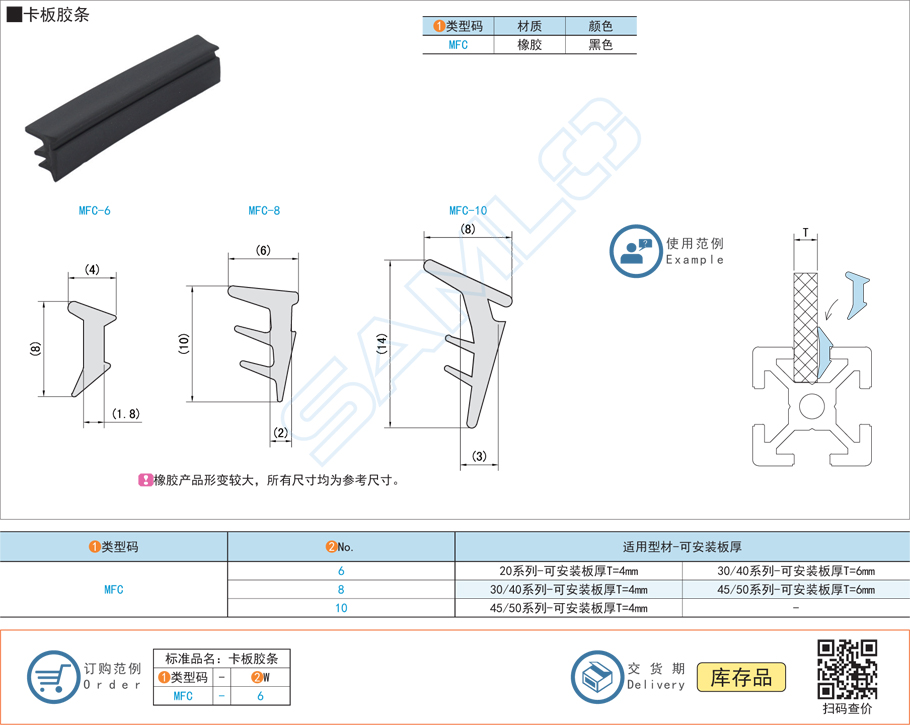 卡板膠條,橡膠材質(zhì)規(guī)格參數(shù)尺寸材質(zhì)