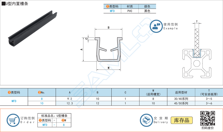 U型內置槽條-U形槽條規(guī)格參數尺寸材質