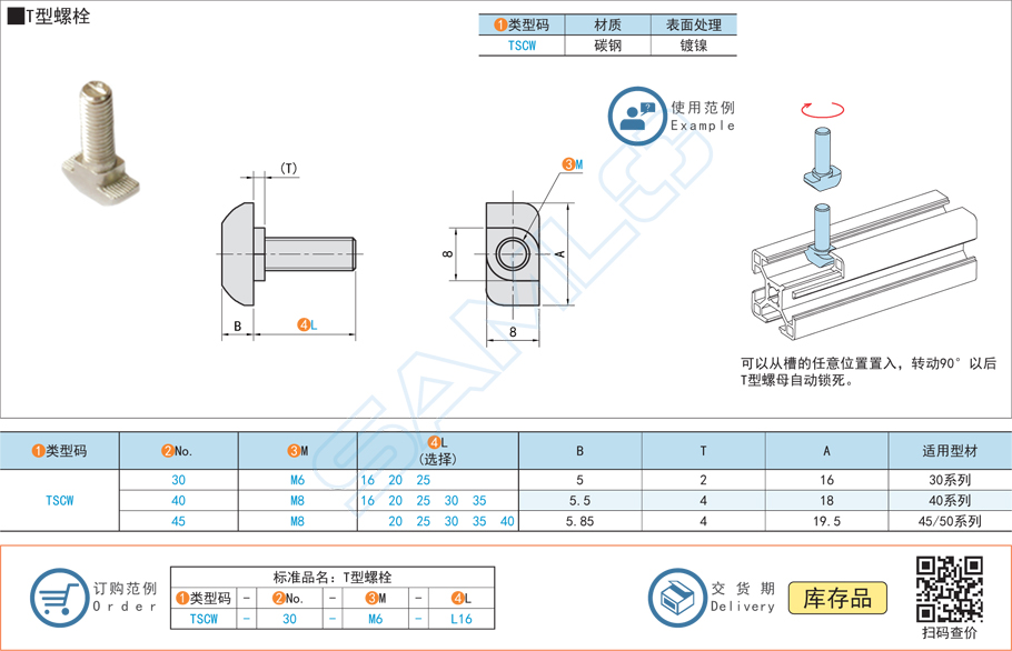 T型螺栓-碳鋼材質(zhì)規(guī)格參數(shù)尺寸材質(zhì)