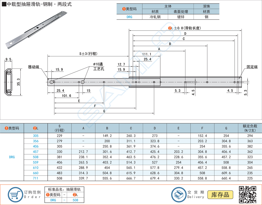 中載型抽屜滑軌加工制造注意事項(xiàng)