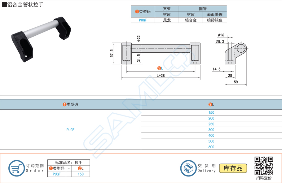 鋁合金管狀拉手-門把手規(guī)格參數(shù)尺寸材質