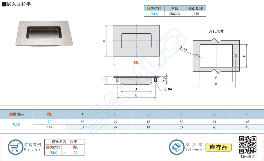 嵌入式拉手門把手PULK規(guī)格參數(shù)尺寸材質(zhì)