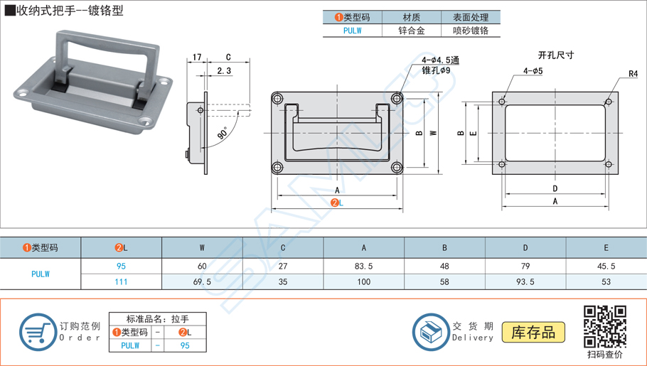 收納式把手-鍍鉻型門把手規(guī)格參數(shù)尺寸材質(zhì)