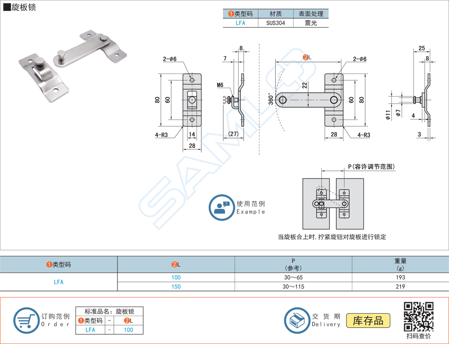 旋板鎖-鎖具門鎖LFA規(guī)格參數(shù)尺寸材質(zhì)