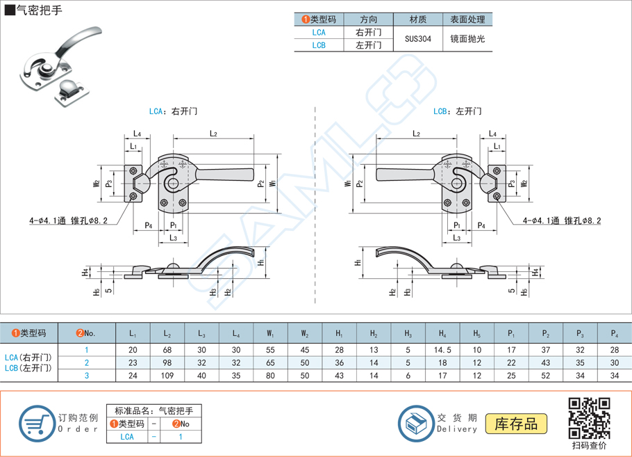 氣密把手用什么材質(zhì)的制造比較好