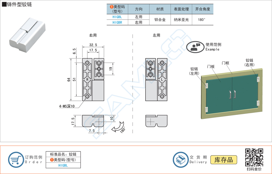 鑄件型鉸鏈合頁(yè)HIGBL規(guī)格參數(shù)尺寸材質(zhì)