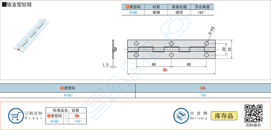 鈑金型鉸鏈合頁(yè)HIGG規(guī)格參數(shù)尺寸材質(zhì)