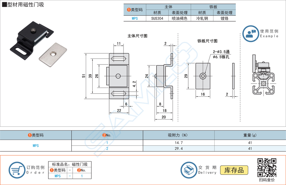 型材用磁性門吸標(biāo)準(zhǔn)尺寸有哪些