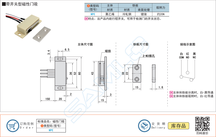 帶開關(guān)型磁性門吸的定制價格多少錢一個