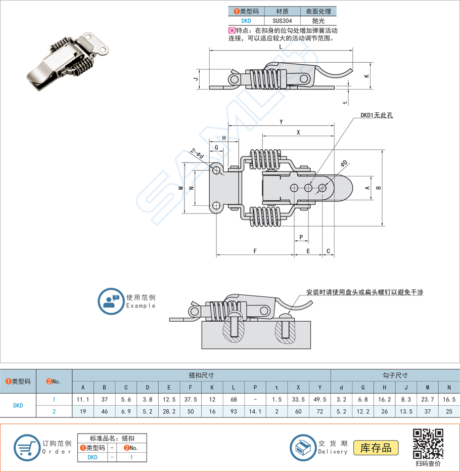 帶彈簧搭扣規(guī)格參數(shù)尺寸材質(zhì)