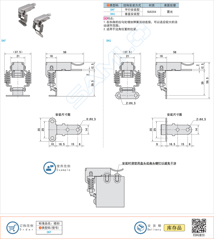 邊角彈簧搭扣規(guī)格參數(shù)尺寸材質(zhì)