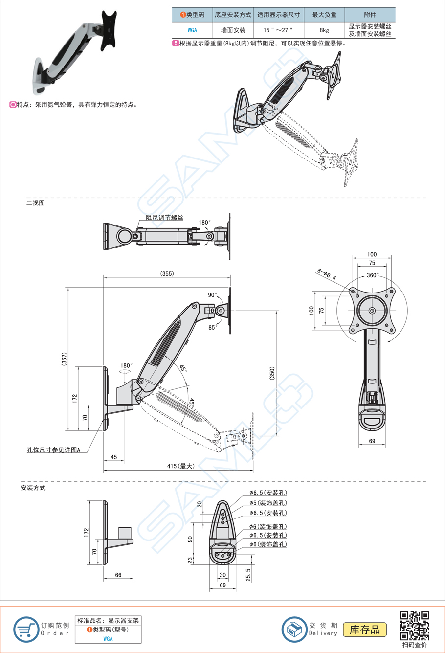 定制顯示器支架需要多長時間