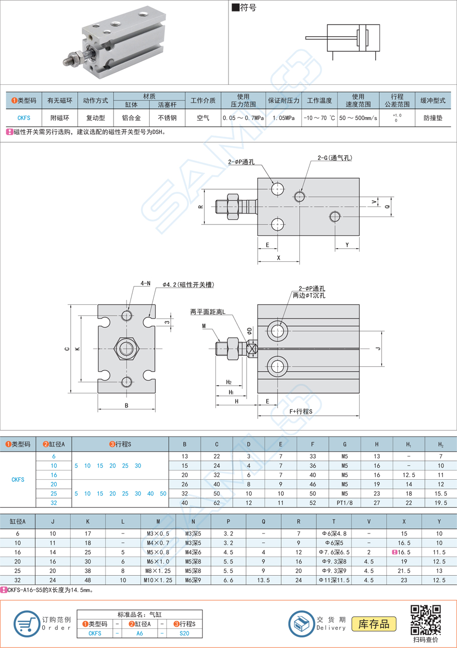 自由安裝氣缸CKFS規(guī)格參數尺寸材質