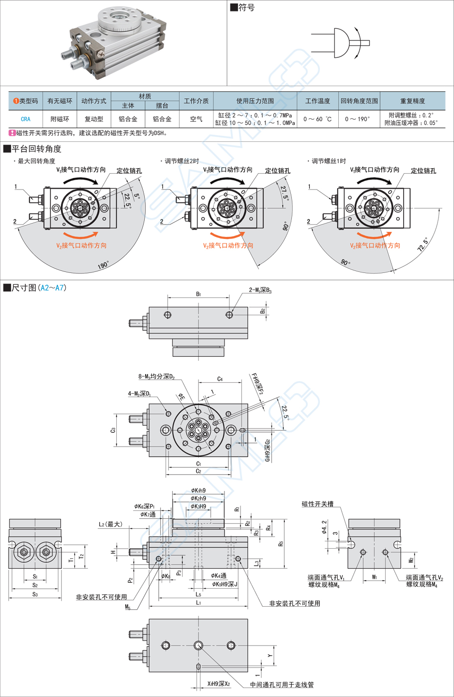 回轉氣缸CRA規(guī)格參數(shù)尺寸