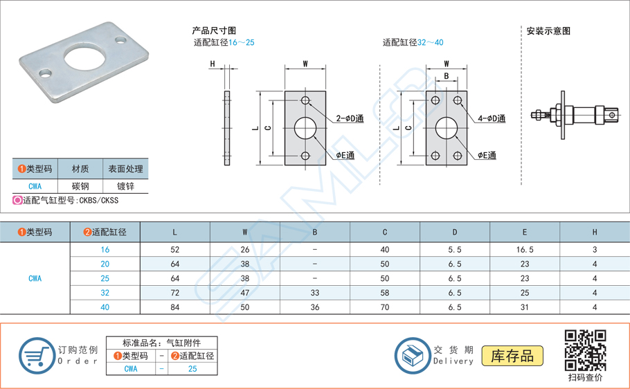 氣缸安裝附件CWA規(guī)格參數(shù)尺寸材質(zhì)