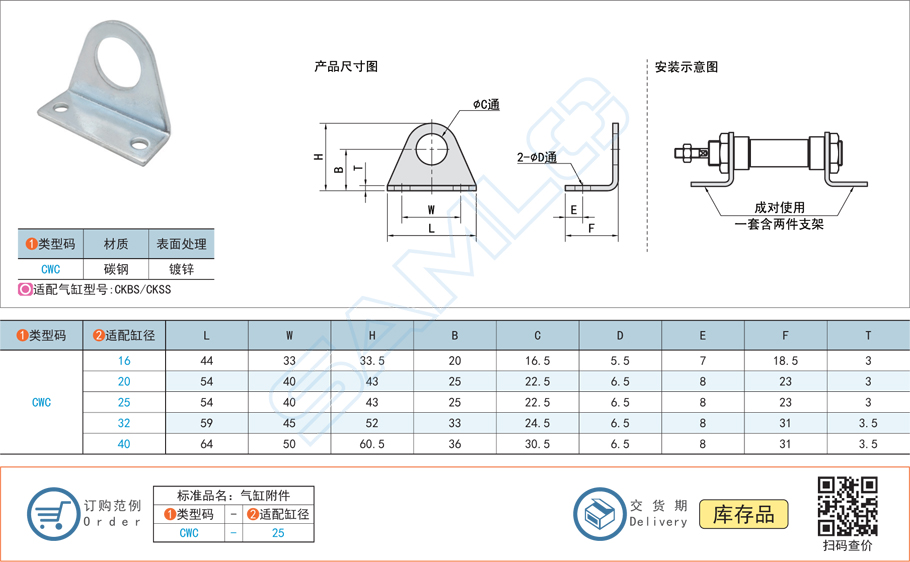 氣缸安裝附件CWC規(guī)格參數(shù)尺寸材質