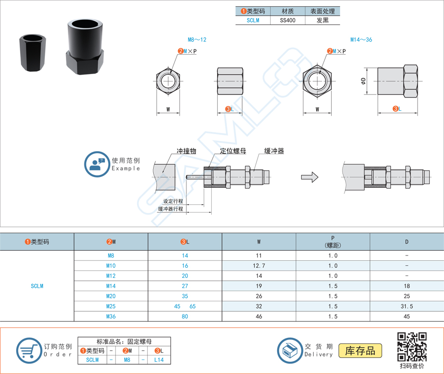 緩沖器用定位螺母規(guī)格參數(shù)尺寸材質(zhì)