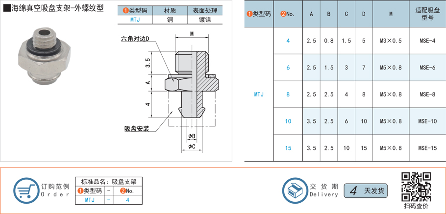 海綿真空吸盤支架-外螺紋型規(guī)格參數(shù)尺寸