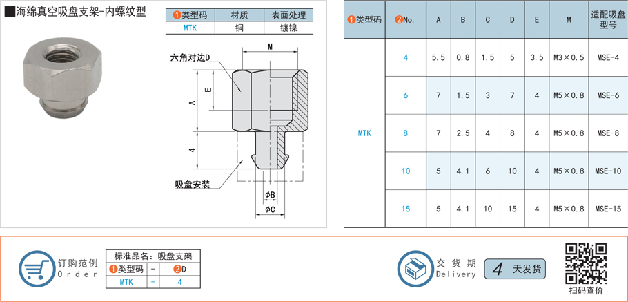 海綿真空吸盤支架-內螺紋型規(guī)格參數(shù)尺寸